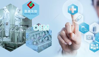 富晟生物 專業化妝品加工的首選合作伙伴