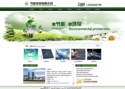 節能環保技術開發 邁向綠色未來的創新之路