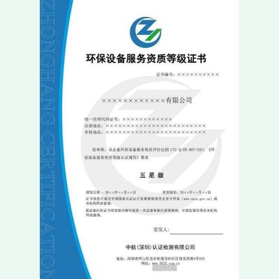 投標用節能技術服務認證證書GB/T35966-2018咨詢輔導與環保節能技術開發