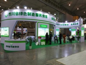 2017中國國際節(jié)能環(huán)保技術(shù)裝備覽會 創(chuàng)新驅(qū)動綠色未來