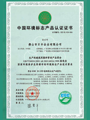 綠色發(fā)展的雙翼 中國環(huán)境標志產(chǎn)品認證與環(huán)保節(jié)能技術(shù)開發(fā)