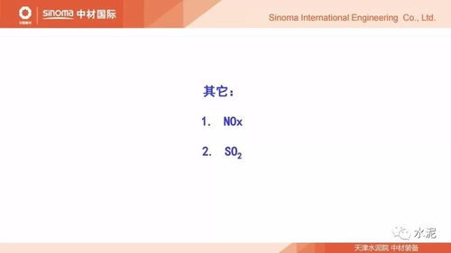 水泥窯熱工技術(shù)發(fā)展現(xiàn)狀與節(jié)能環(huán)保系統(tǒng)解決方案案例分析